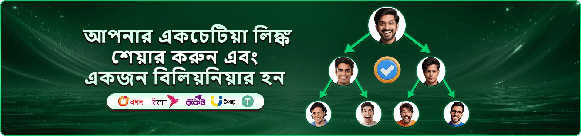 7866 সদস্য সুবিধার প্রচারচিত্র