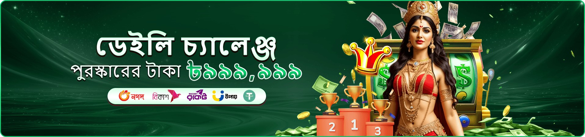 মোবাইল গেমিং প্রচারচিত্র