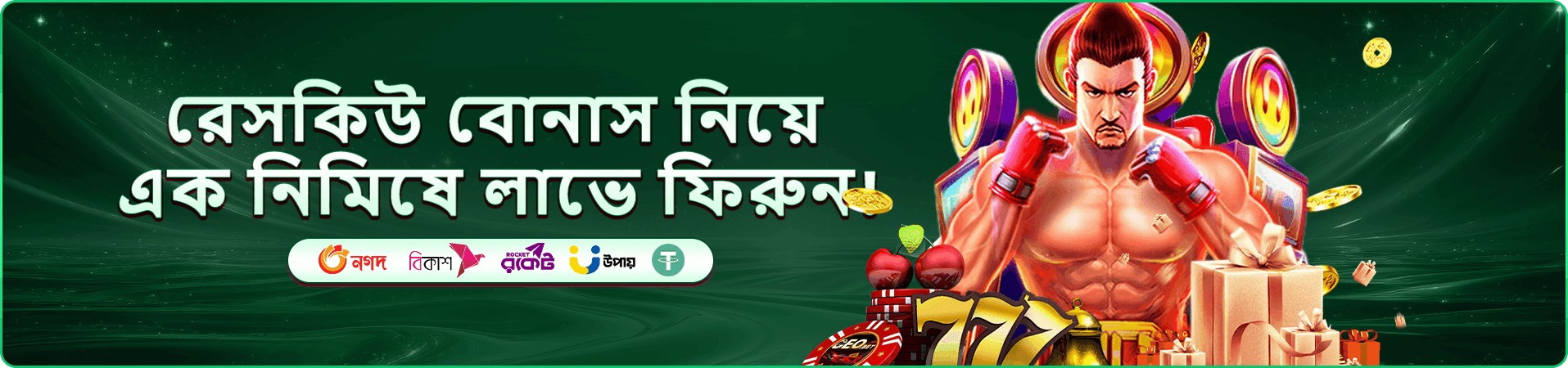 মোবাইল অ্যাক্সেস প্রচারচিত্র
