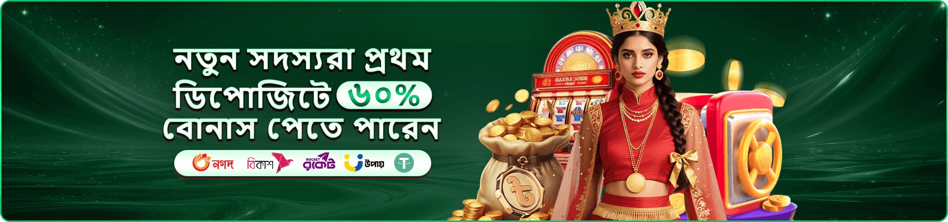 মোবাইল গেমিং অ্যাপের ওয়ালেট ও লগইন দৃশ্যের ব্যানার